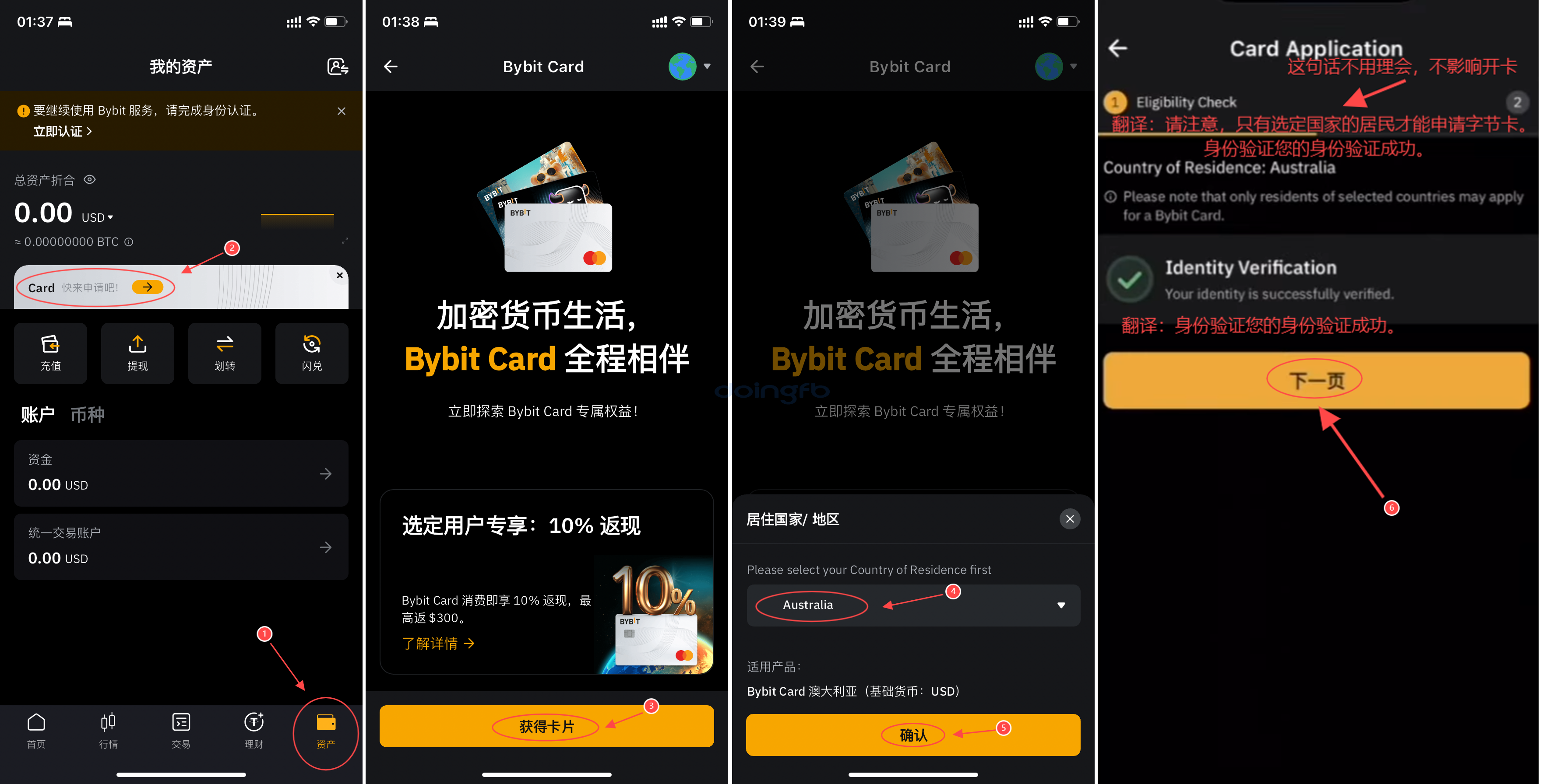 Bybit Card 申请入口界面