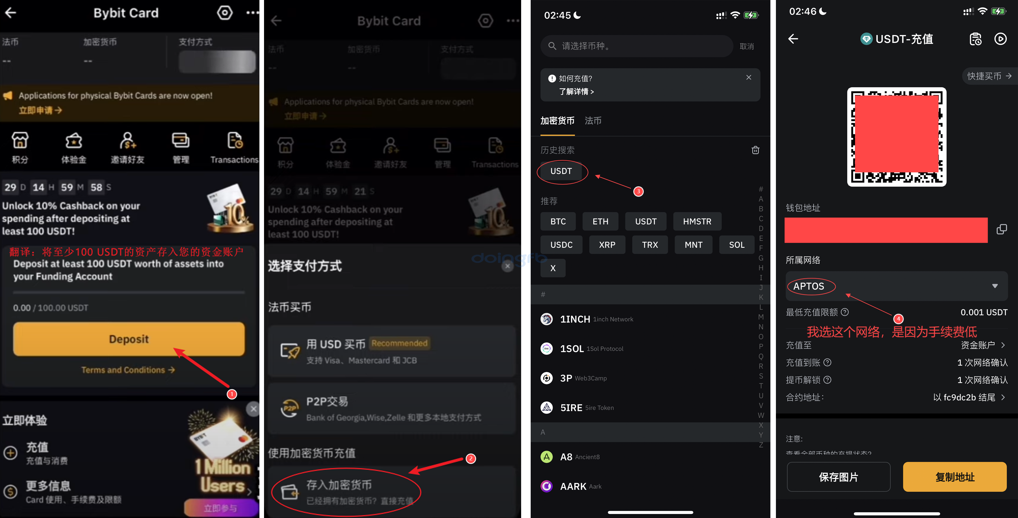 Bybit Card 中 Deposit 选择 USDT 及 Aptos 网络复制地址