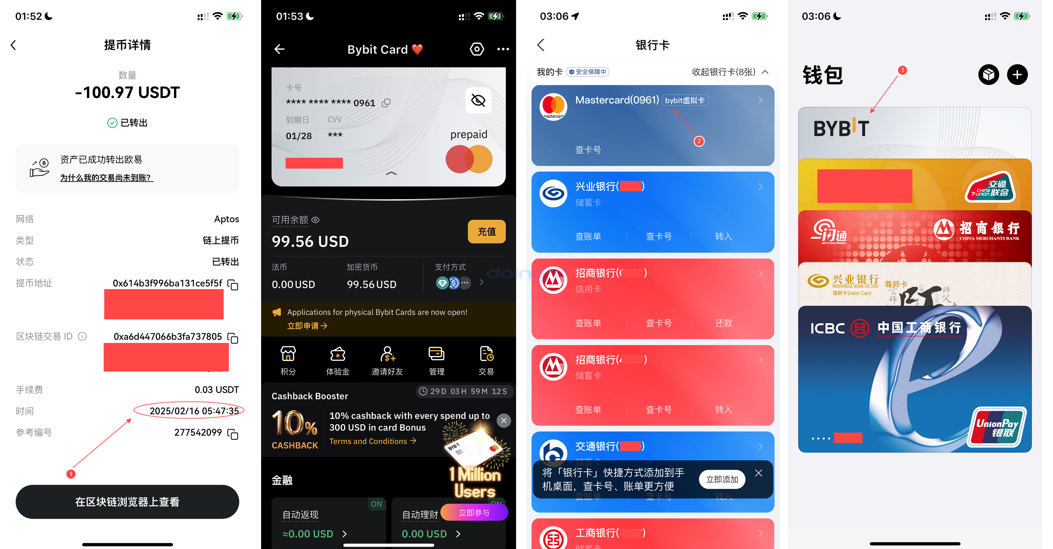 绑定至支付宝 / Apple Pay 成功截图